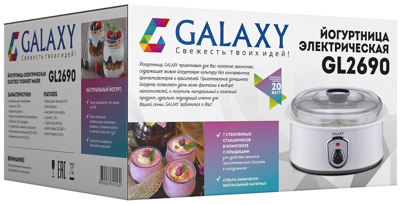 Цена Йогуртница GALAXY GL 2690