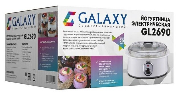 Йогуртница GALAXY GL 2690 Казахстан