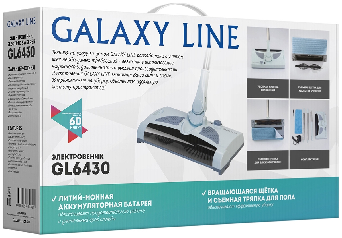 Электровеник GALAXY LINE GL 6430 заказать