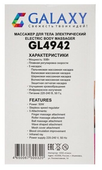 Массажер GALAXY GL 4942 Казахстан