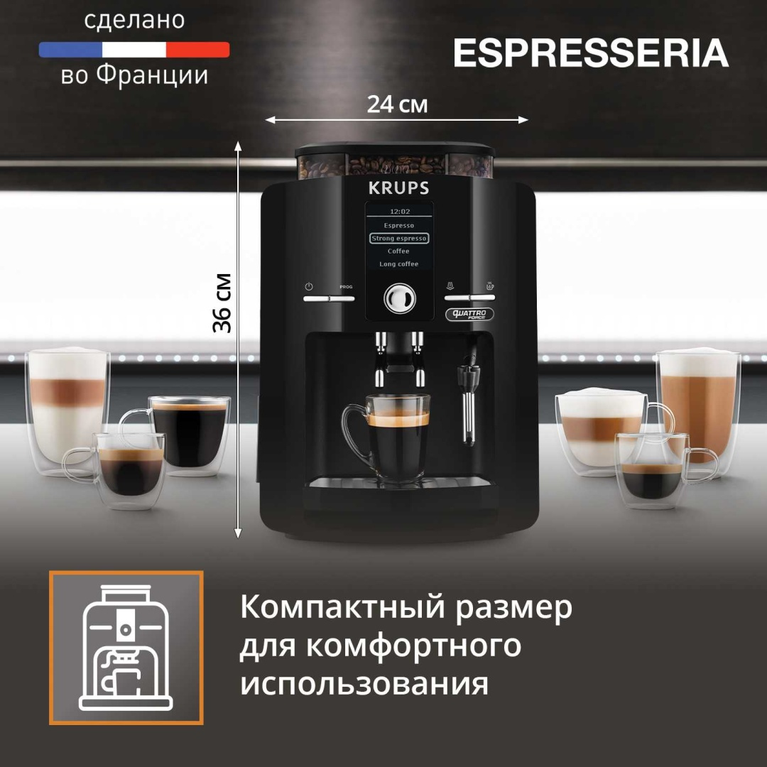 Кофеварка KRUPS EA82F010 8000035749 заказать