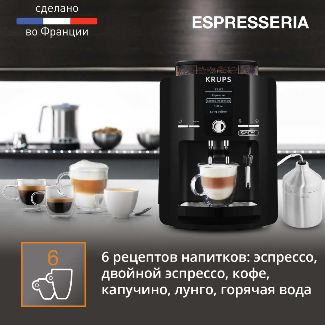 Кофеварка KRUPS EA82F010 8000035749 Казахстан