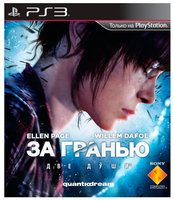 Игра для PS4 Heavy Rain + Beyond Two Souls