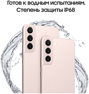 Смартфон SAMSUNG Galaxy S22 Plus 5G 128GB Pink Gold (SM-S906BIDDSKZ) Казахстан