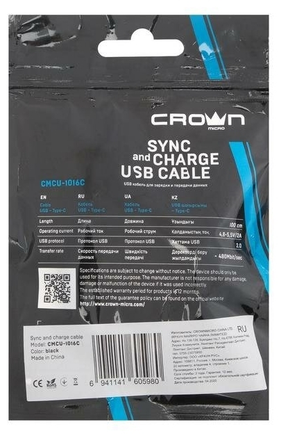Картинка Кабель CROWN USB - USB Type-C CMCU-1016C black
