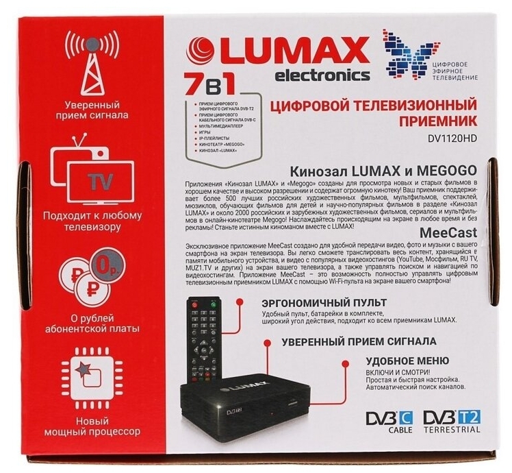 Цифровой телевизионный приемник LUMAX DV1120HD Казахстан