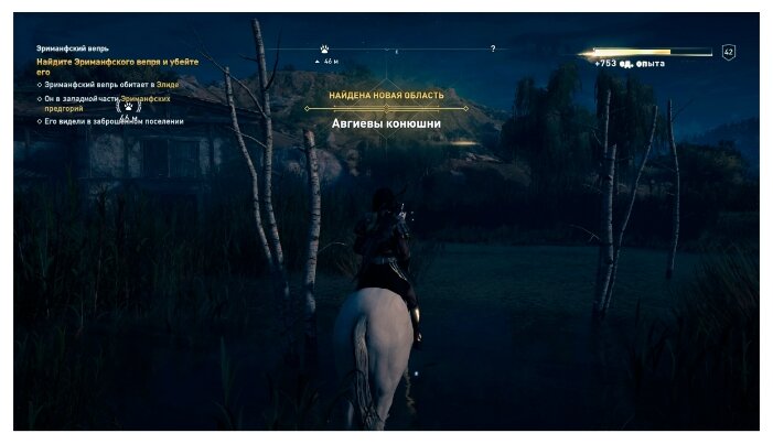 Фотография Игра для PS4 Assassin's Creed Odyssey