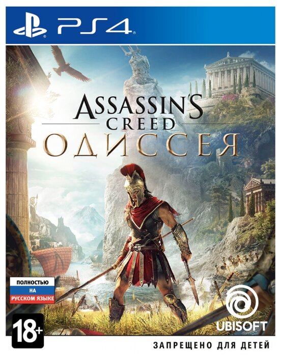 Фото Игра для X-Box One Assassin's Creed Odyssey