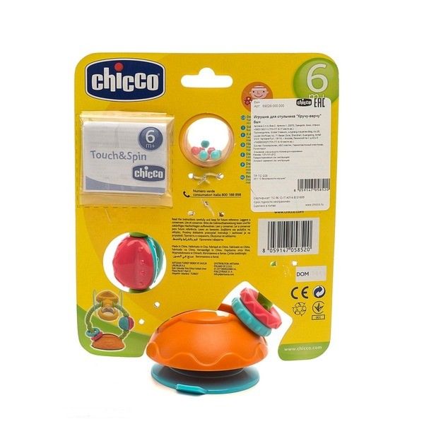 Картинка Погремушка CHICCO Touch&Spin 6м+ 00069029000000