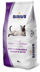 Корм для стерилизованных кошек и котов SIRIUS10 кг.