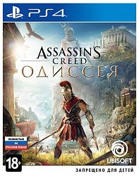 Игра для PS4 Assassin's Creed Odyssey
