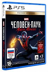 Игра для PS5 Spider-Man Remastered Ultimate Edition