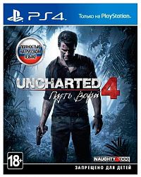 Игра для PS4 Uncharted 4 Путь вора