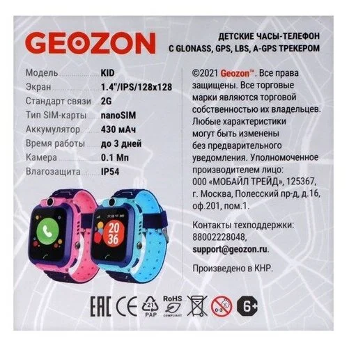 Смарт-часы GEOZON Kid синий Казахстан