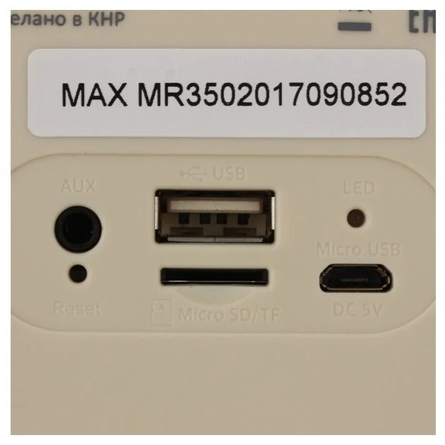 Цена Радиоприемник MAX MR-350 Gold